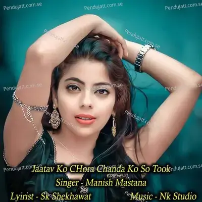 Jaatav Ko Chora Chanda Ko So Took - NK Studio
