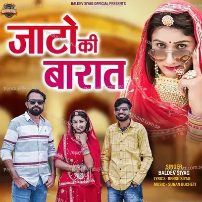 Jaato Ki Barat - Baldev Siyag album cover 