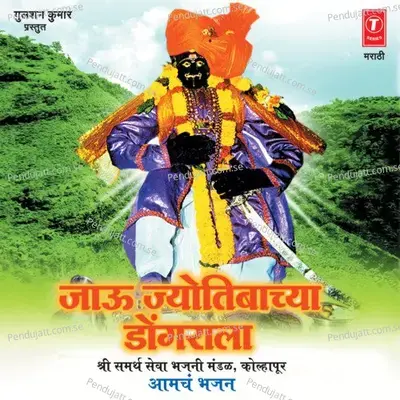 Chaitra Pornimela Jhaali - Sidling Chhapre album cover 