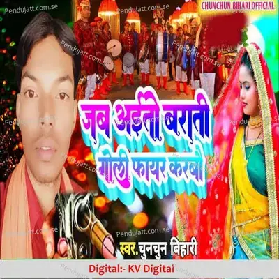 Jab Aito Brati Goli Phayar Karbau - Chunchun Bihari