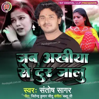 Jab Akhiya Se Dur Jaalu - Santosh Sagar album cover 