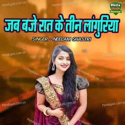 Jab Baje Raat Ke Teen Languriya - Neelam Shastri album cover 