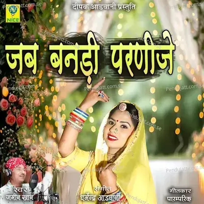Jab Bandi Parnije - Jamin Khan album cover 