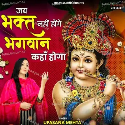 Jab Bhakt Nahi Honge Bhagwan Kahan Hoga - Upasana Mehta album cover 