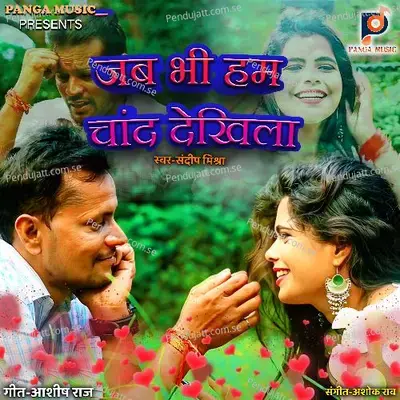 Jab Bhi Ham Chand Dekhila - Sandeep Mishra album cover 