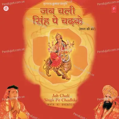 Chhod Ke Gufa - Lakhbir Singh Lakkha album cover 