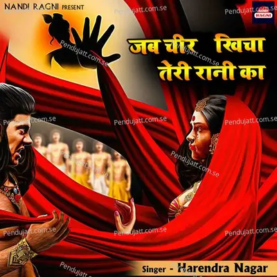 Jab Cheer Khincha Teri Rani Ka - Harendra Nagar album cover 