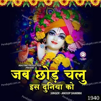 Jab Chhod Chalun Is Duniya Ko - Anoop Sharma album cover 