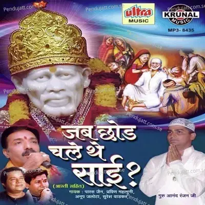 Shraddha Ki Roti Khilado Saburiwala Pani Pilado - Paras Jain album cover 