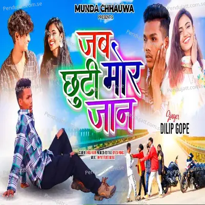 Jab Chutti Mor Jaan - Dilip Gope album cover 