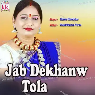 Jab Dekhanw Tola - CHHAYA CHANDRKAR album cover 