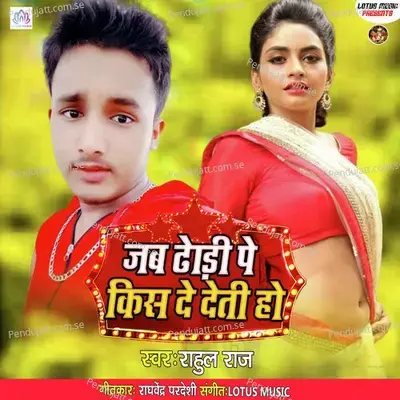 Niche Bangal Ke Khai Ba - Rahul Raj album cover 