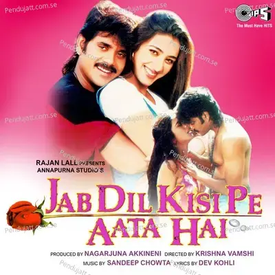 Aa Jaana Yeh Dil Hai - Sujatha Mohan album cover 