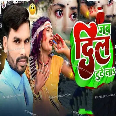 Jab Dil Tute La - Sonu Chuhaan album cover 