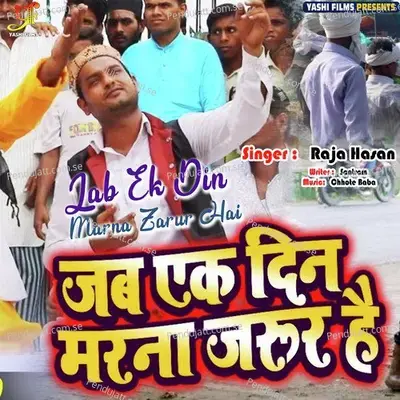 Jab Ek Din Marna Zarur Hai - Raja Hasan album cover 