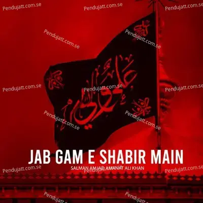 Jab Gam E Shabir Main - Salman Amjad Amanat Ali Khan album cover 