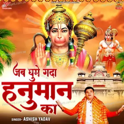 Jab Ghume Gada Hanuman Ka - Ashish Yadav album cover 