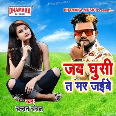 Jab Ghusi Ta Mar Jaibe - Chandan Chanchal album cover 