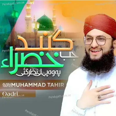 Jab Gumbad E Khazra Pe Wo Pehli Nazar Gai - Alhaj Hafiz Muhammad Tahir Qadri album cover 