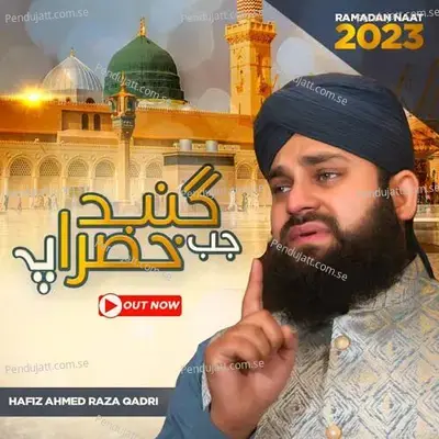 Jab Gumbade Khazra Pe Wo Pehli Nazar Gayi - Ramzan Kalam mp3 song