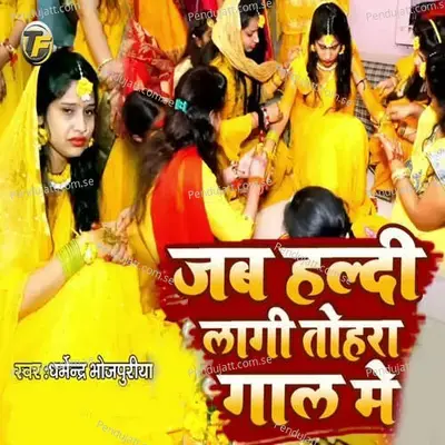 Jab Haldi Lagi Tohra Gal Me - Dharmedar Bhojpuriya album cover 