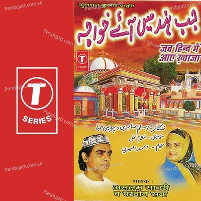 Asslaamu Maalikum - Ghulam Ali album cover 