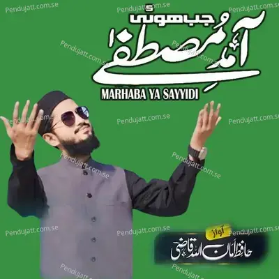 Jab Hui Amade Mustafa Marhaba Ya Sayyidi - Hafiz Amanullah Qazi album cover 