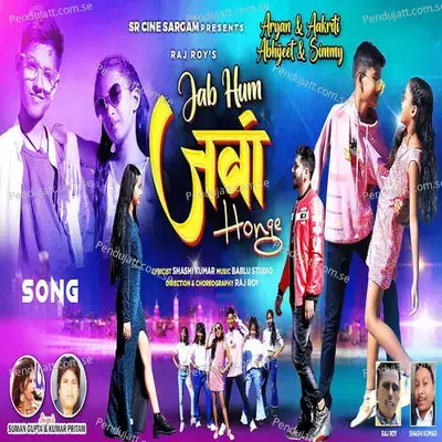 Jab Hum Jawa Honge - Kumar Pritam album cover 