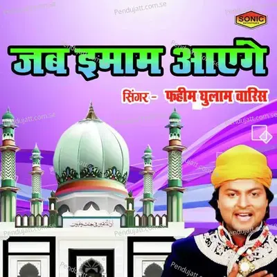Jab Imam Ayenge - Fahim Ghulam Waris album cover 