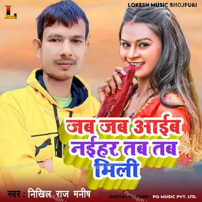 Jab Jab Aaib Naihar Tab Tab Mili - Nikhil Raj Manish album cover 