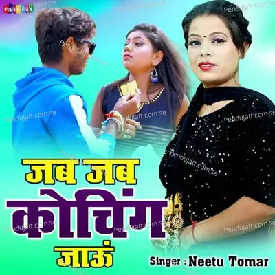 Jab Jab Coaching Jaun - Neetu Tomar album cover 