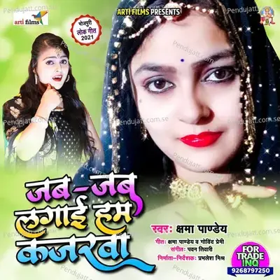 Jab Jab Lagaai Ham Kajarwa - Kshama Pandey