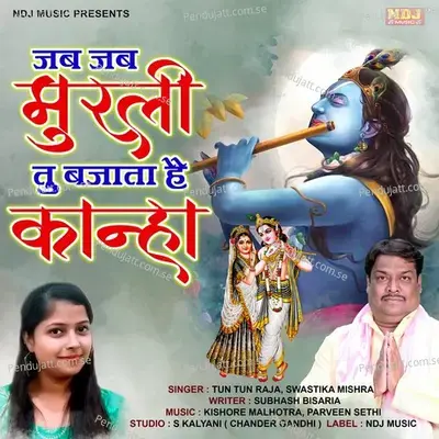 Jab Jab Murli Tu Bajata Hai Kanha - Tun Tun raja album cover 