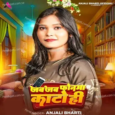 Jab Jab Phonma Kato Hi - Anjali Bharti album cover 