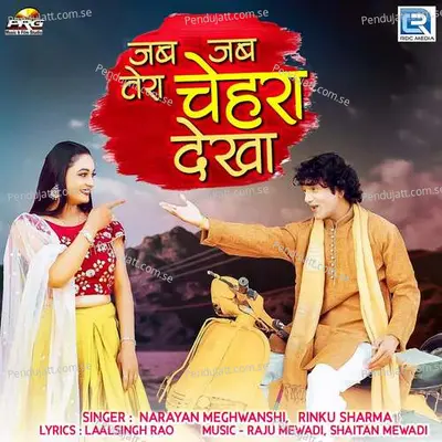 Jab Jab Tera Chehra Dekha - Narayan Meghwanshi album cover 