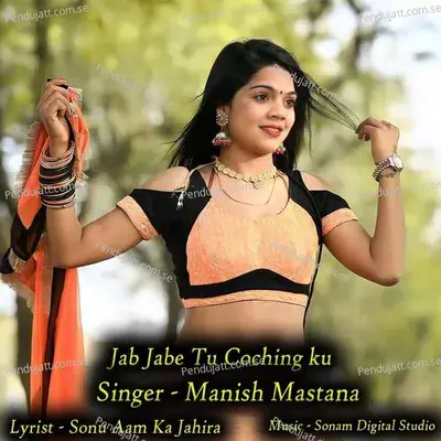 Jab Jabe Tu Coching Ku - Sonam Studio