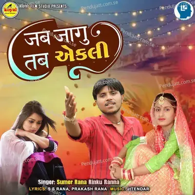 Jab Jagu Tab Aekali - Sumer Rana album cover 