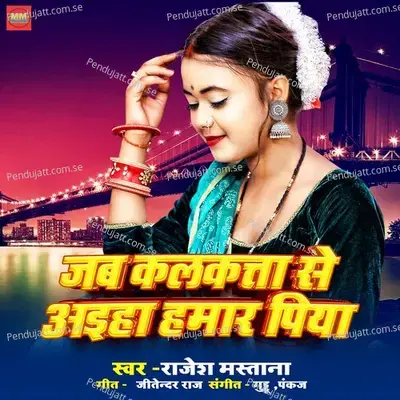 Jab Kalkatiya Se Aeeha Hamar Piya - Rajesh Mastana album cover 