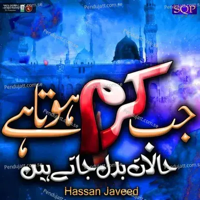 Jab Karam Hota Hai Halat Badal Jaty Hain - Hasan Raheem album cover 