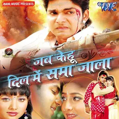 Ae Mai Humra Bhai Ke Akhiya Me Jyoti Bhar Da - Aparna Bhagwat album cover 