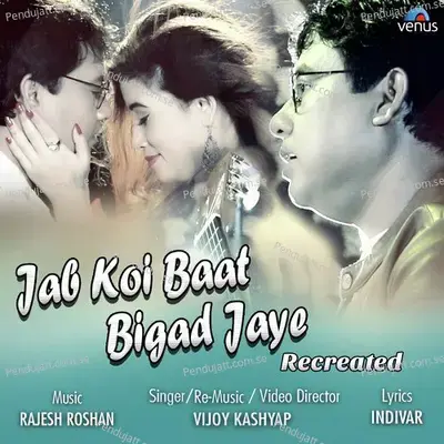 Jab Koi Baat Bigad Jaye -  Recreated mp3 song