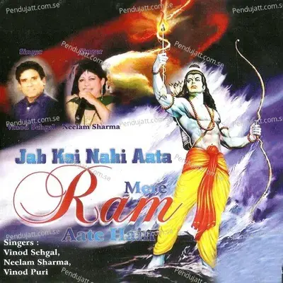 Jab Koi Nahi Aata Mere Ram Aate Hai - Neelam Sharma album cover 