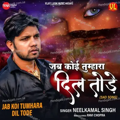 Jab Koi Tumhara Dil Tode - Neelkamal Singh album cover 
