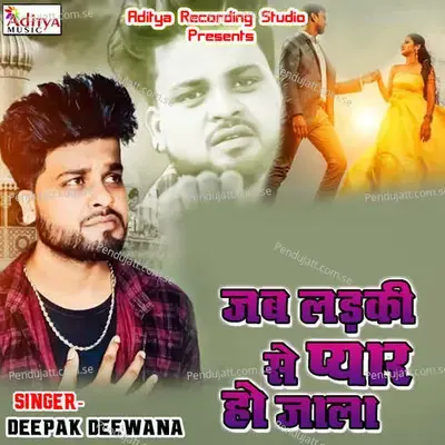 Jab Ladaki Se Pyaar Hojala - Deepak Deewana album cover 