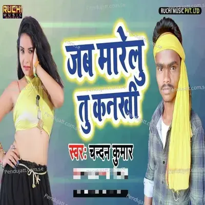 Jab Marelu Tu Kankhi - Chandan Kumar album cover 