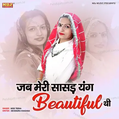 Jab Meri Sasad Young Beautiful Thi - Miss Teena album cover 