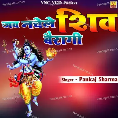 Jab Nachele Shiv Bairagi - Pankaj Sharma album cover 