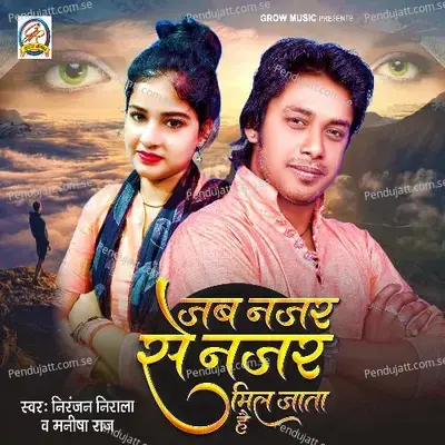 Jab Najar Se Najar Mil Jata Hai - Niranjan Nirala album cover 