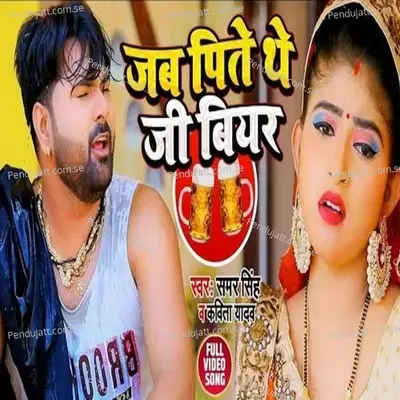 Jab Pite The Jee Beer - Samar Singh album cover 