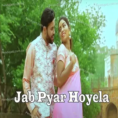 Jab Pyar Hoyela - Biswajeet Sarkar album cover 